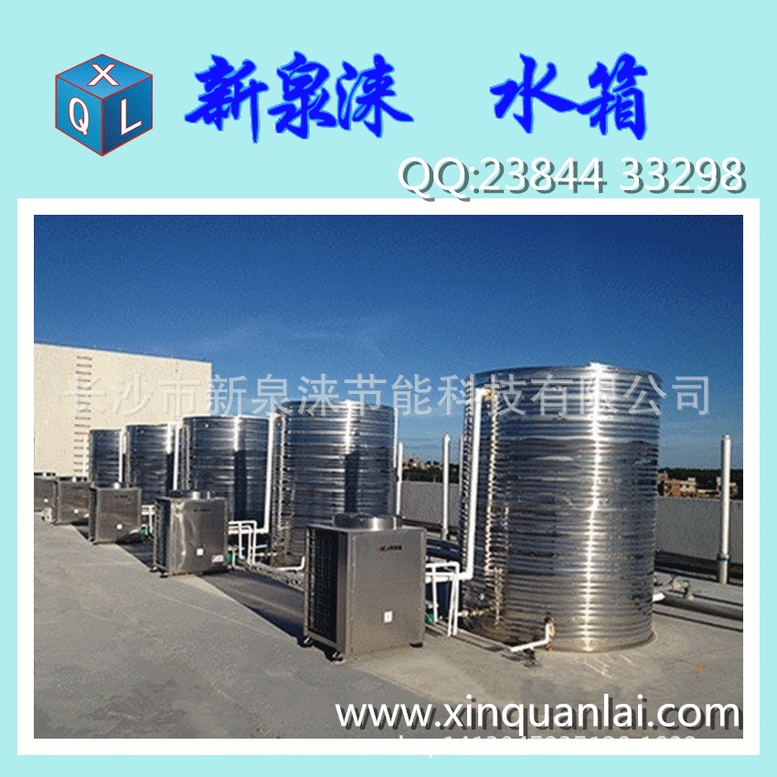 空气能保温水箱工程案例