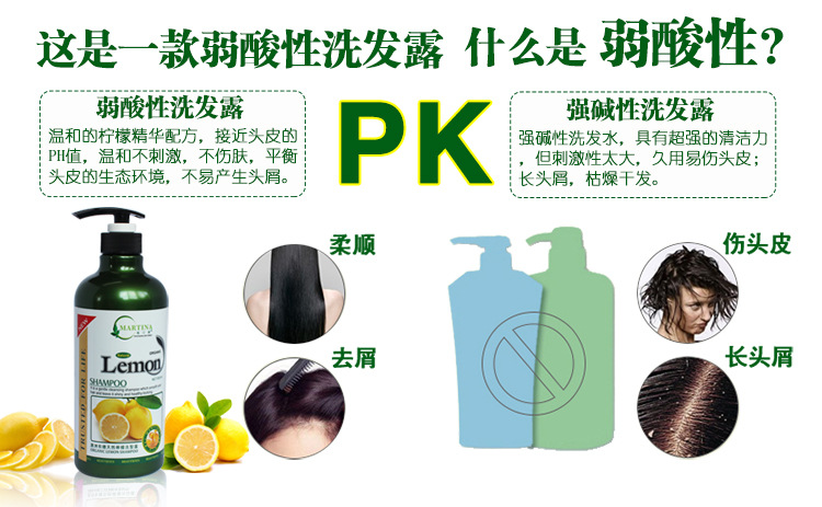 11 这是一款弱酸性洗发露