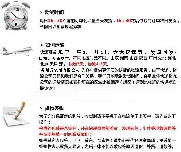 點擊打開原圖 物流提醒