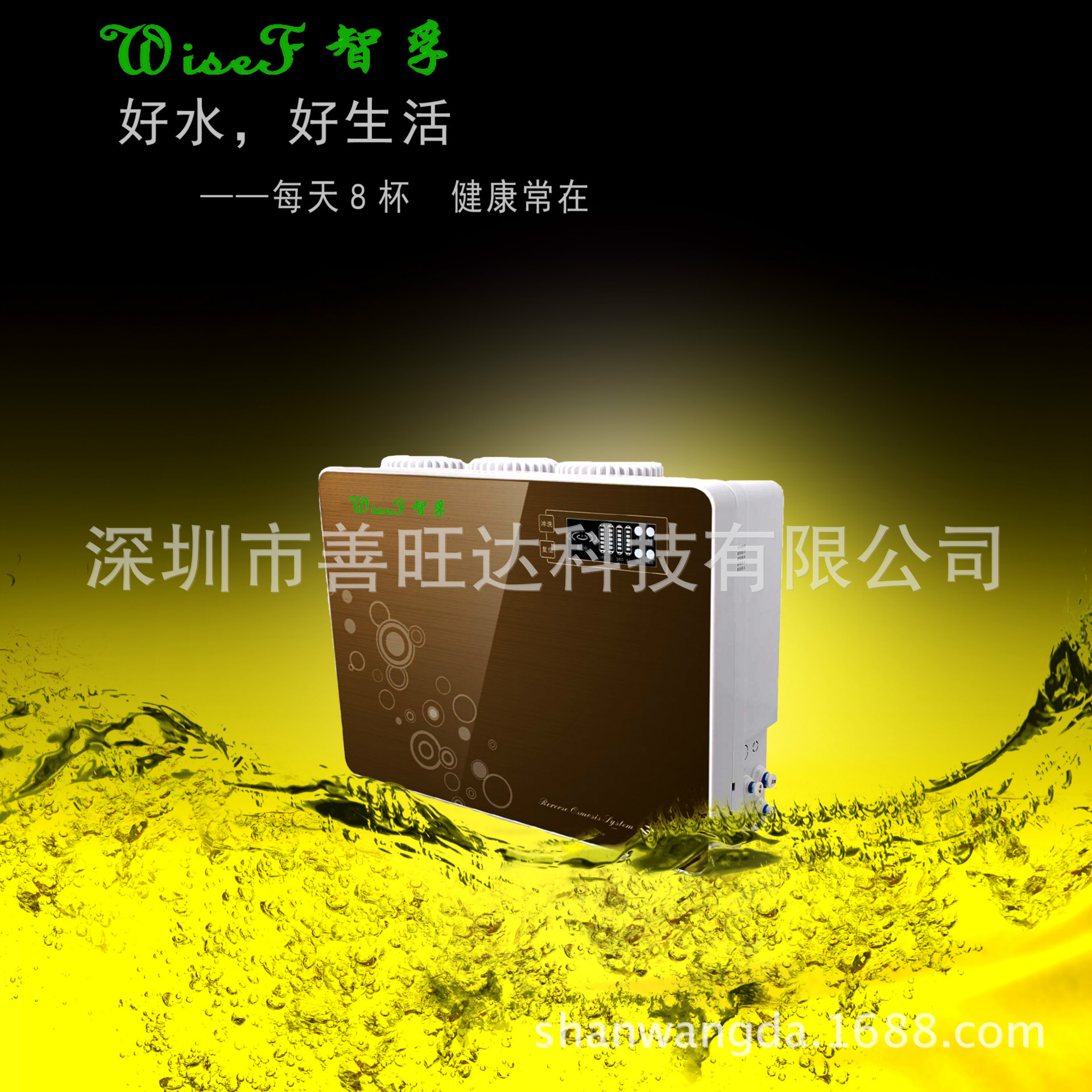 如果使用矿化,磁化,软化,频谱,离子水机等功能性水机,请确保加入的