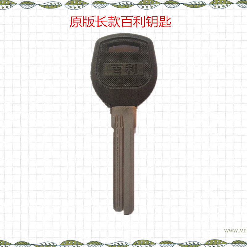厂家直销防盗门钥匙百利胶柄广告钥匙可来样定做 欢迎选购