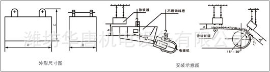 永磁悬挂除铁器安装图