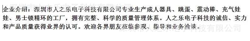 企業介紹