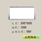 面板灯3060018W-180