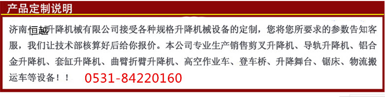 定做说明