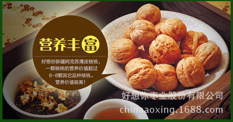 优化-500g核桃_13