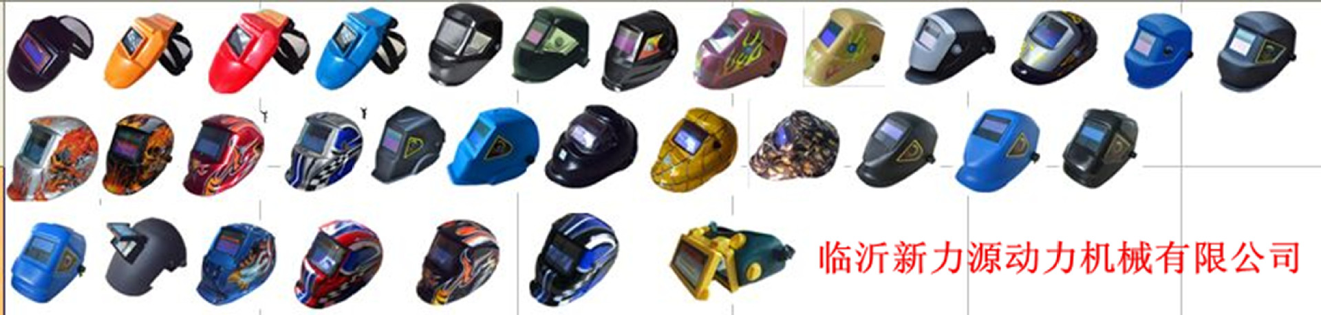 （全图）太阳能自动变光面罩