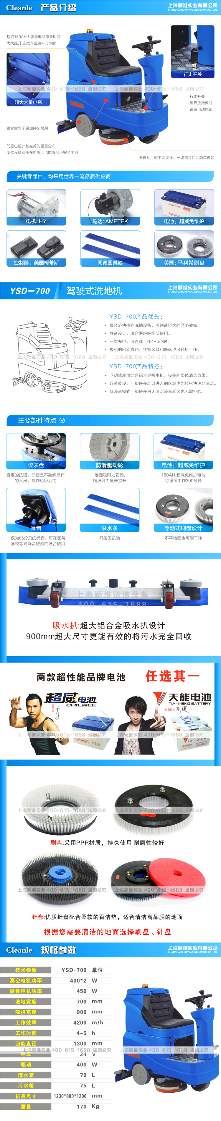 洁乐美YSD-700洗地机_商场车库用洗地机_全自动洗地机