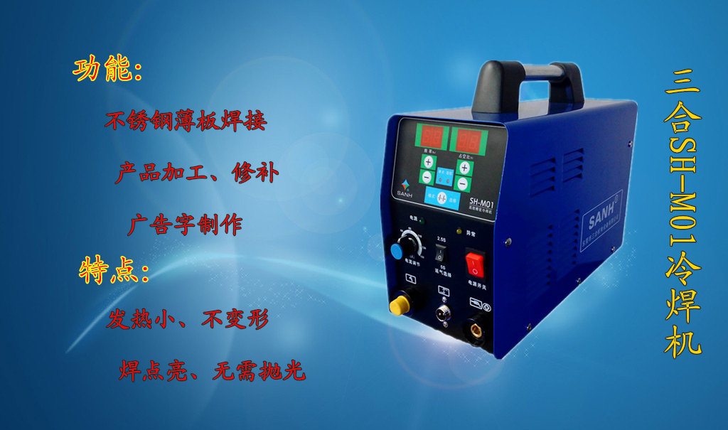 SH-M01照片4
