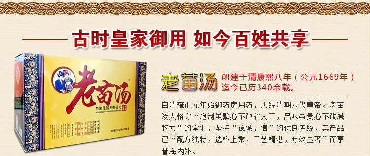 老苗汤_09