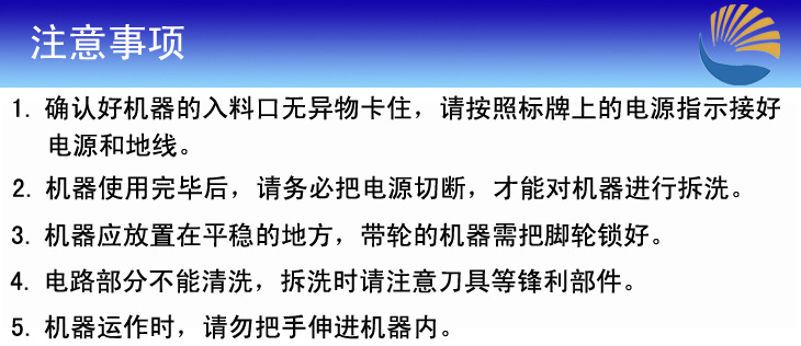 注意事项