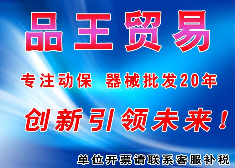 品王贸易台头