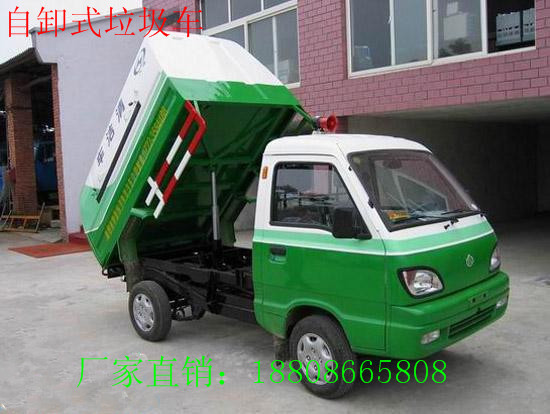 宁夏中 卫 市自卸式垃圾车制造商价格