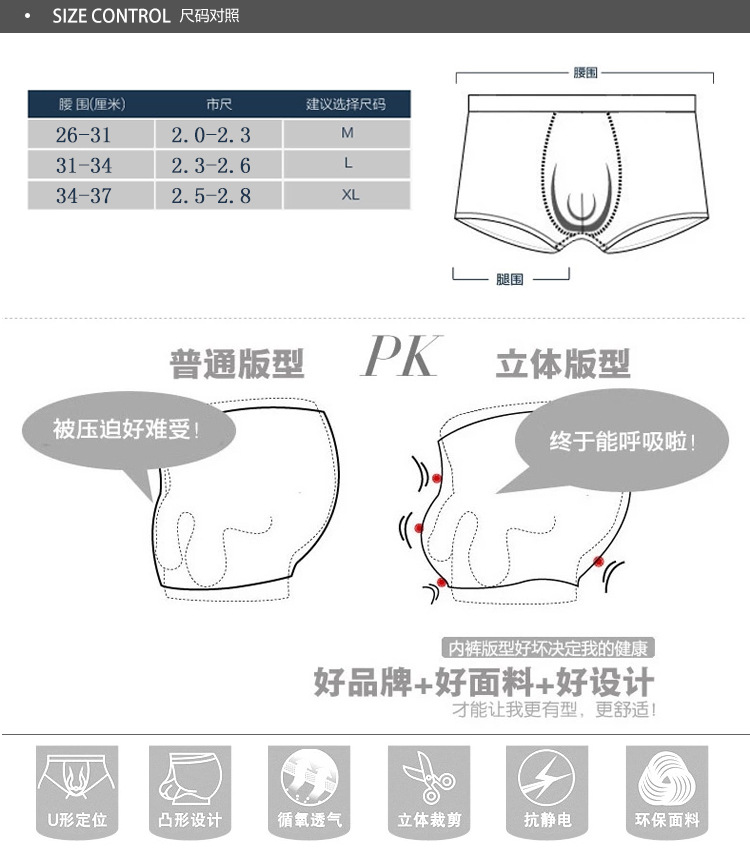 莫代尔三角裤-爆款_11