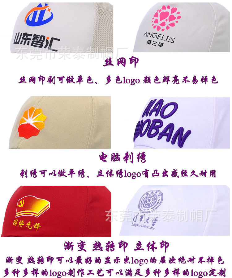 工厂订做绣花洗水平顶帽子/工厂生产或代工贴布绣花洗水平顶帽子LOGO工艺展示