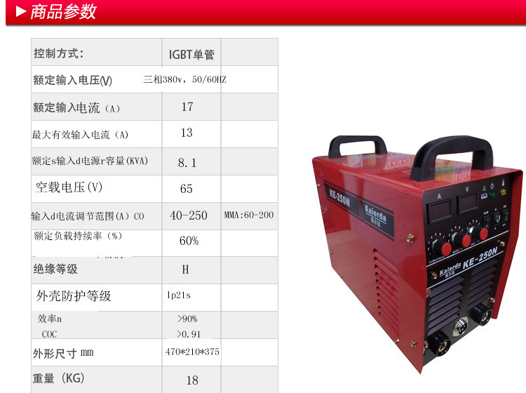 凯尔达新型逆变式气保/手工两用电焊机ke-250内带送丝机厂家直销