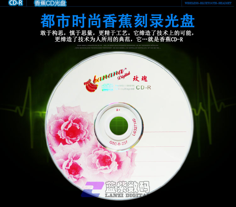 兰花玫瑰CD-R50_02