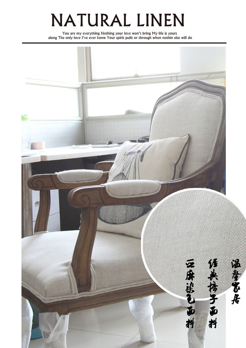 亞麻椅子面料2模板中部