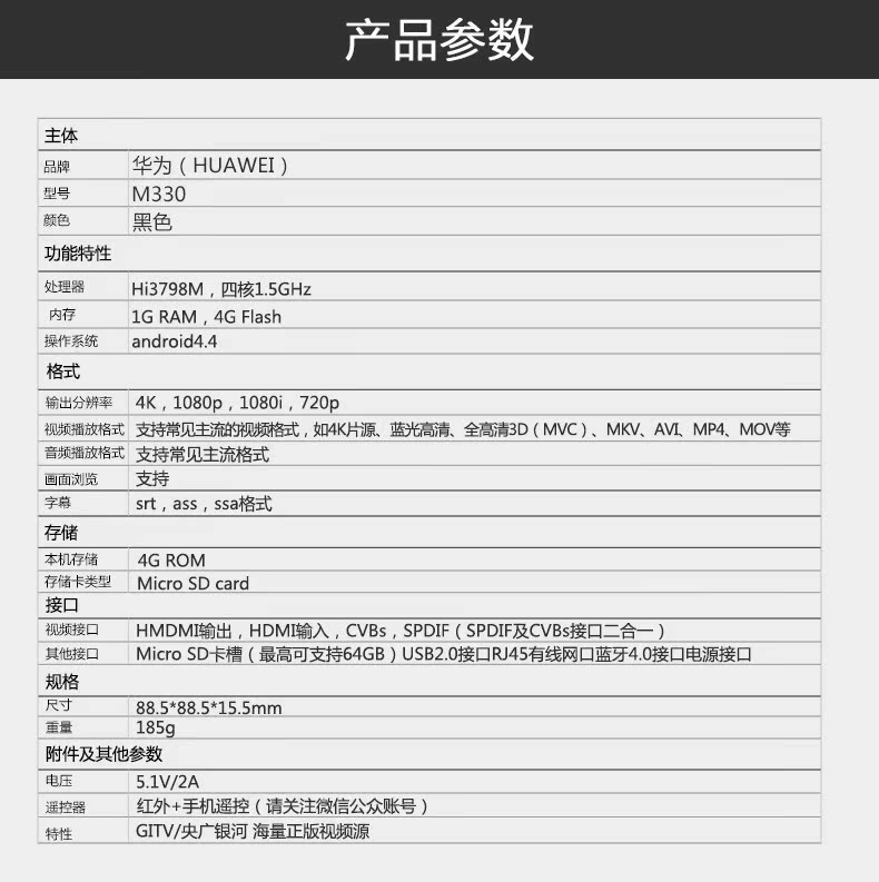 huawei/华为 mediaq m330网络机顶盒高清播放器电视盒子华为盒子