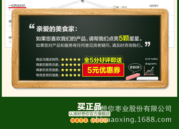 优化-500g核桃_20