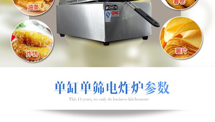 单缸单筛电炸炉详情_04