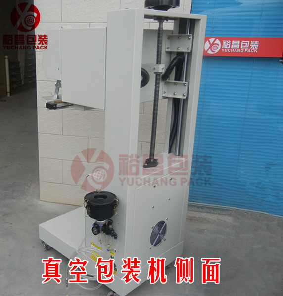 立式外抽真空包裝機(jī) 裕昌包裝