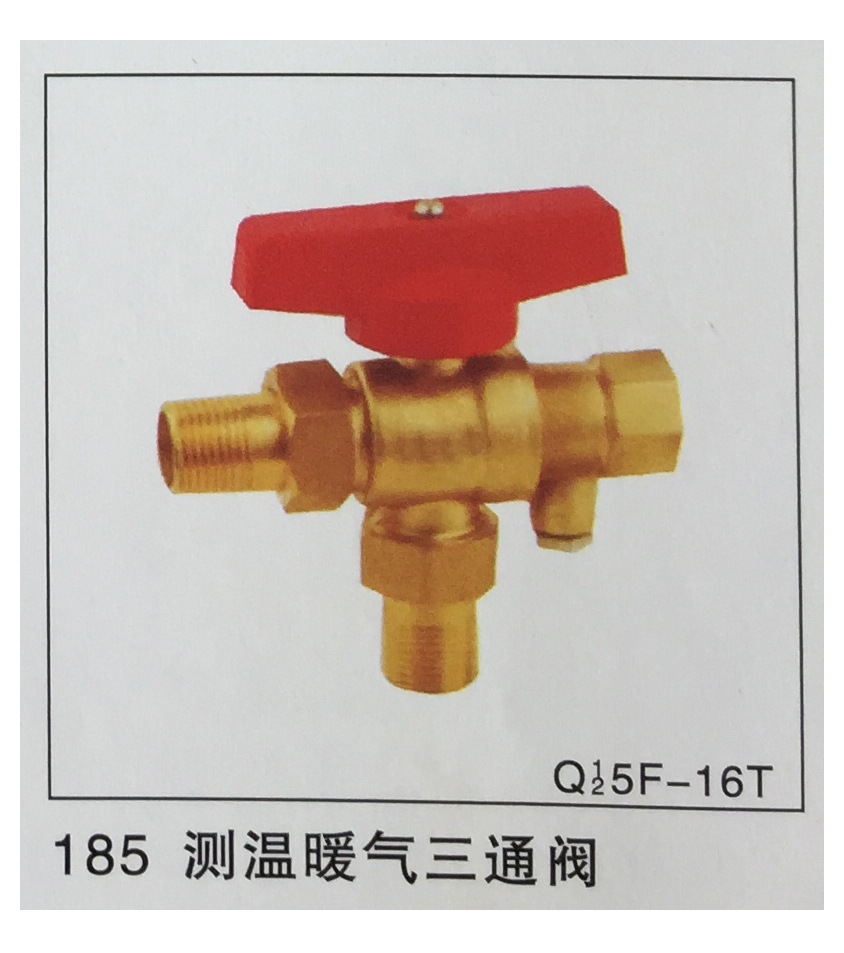 供应最新款 kml-185 测温暖气三通阀