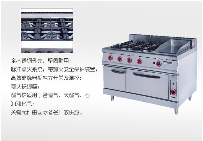 ZH-TJ-4 four gas burners with griddle even electric oven 0004