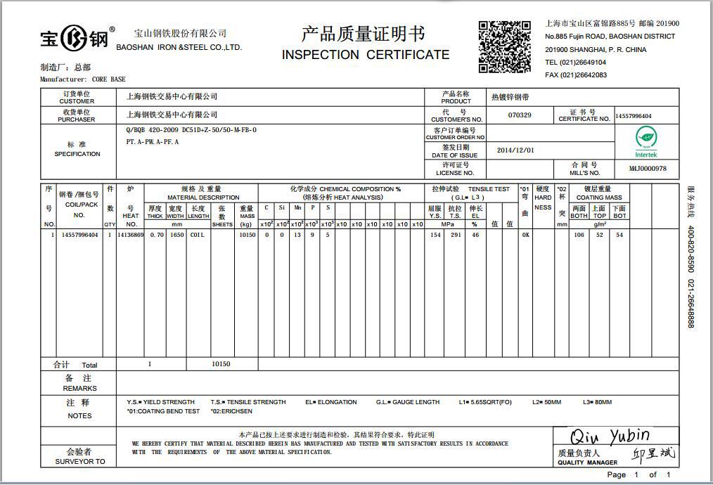 热镀锌板 宝钢正品 热轧镀锌卷dx51d z 可分条可定尺开平