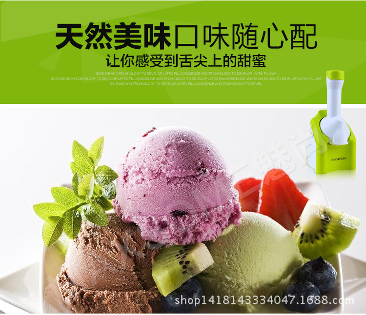 水果冰淇淋机-改_16