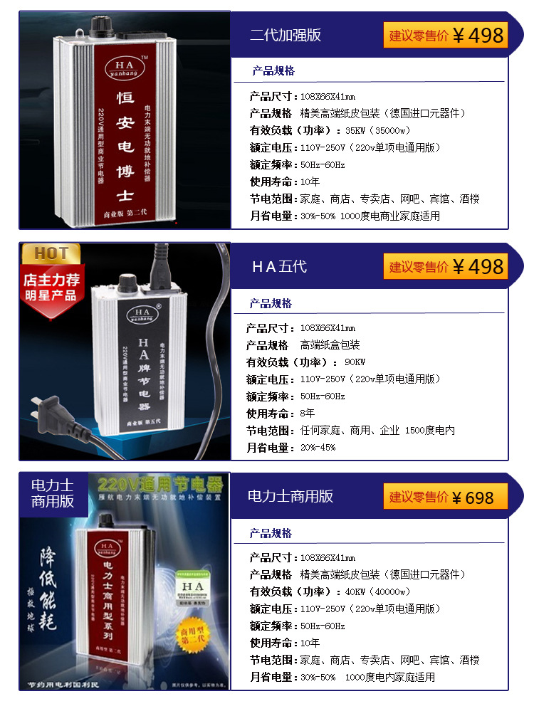 HA電博士報價單 - 02