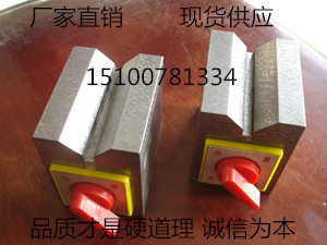 磁力V型架3_副本