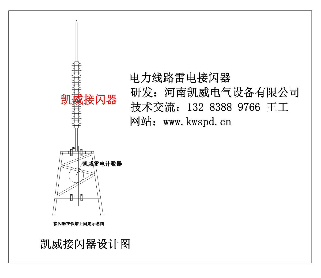 雷电接闪器 电力线路铁塔避雷器 避雷针