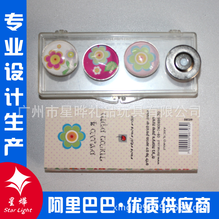 玻璃冰箱贴