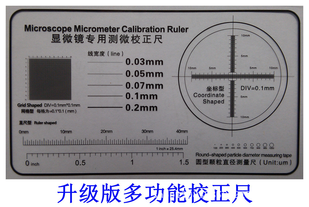 校正尺1000