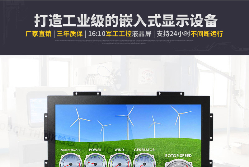22寸嵌入式显示器宽水印_(3)