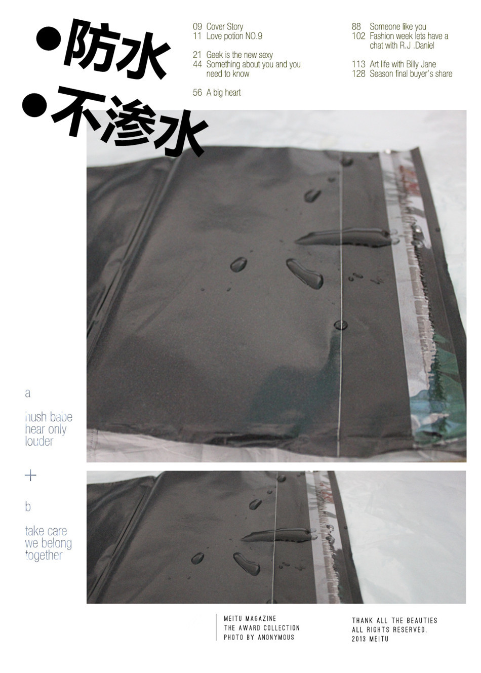 防水