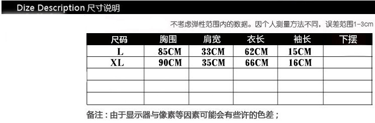 尺寸图撞色条纹
