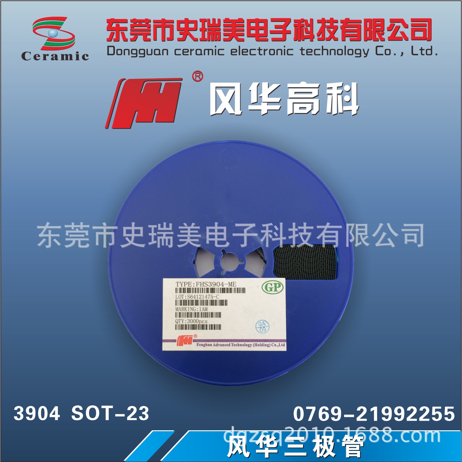 风华三极管3904  SOT-23.1