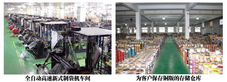 制袋车间/铜版仓库 制袋车间/铜版仓库