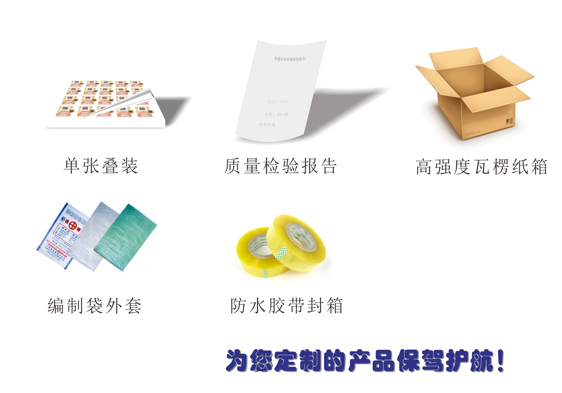 天佑德青稞酒产品包装方式及流程