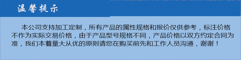 温馨提示