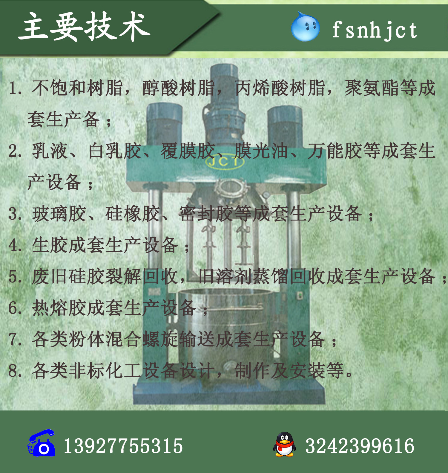 金昶泰厂家直销分散机 油漆涂料高速分散机 出口品质 行业