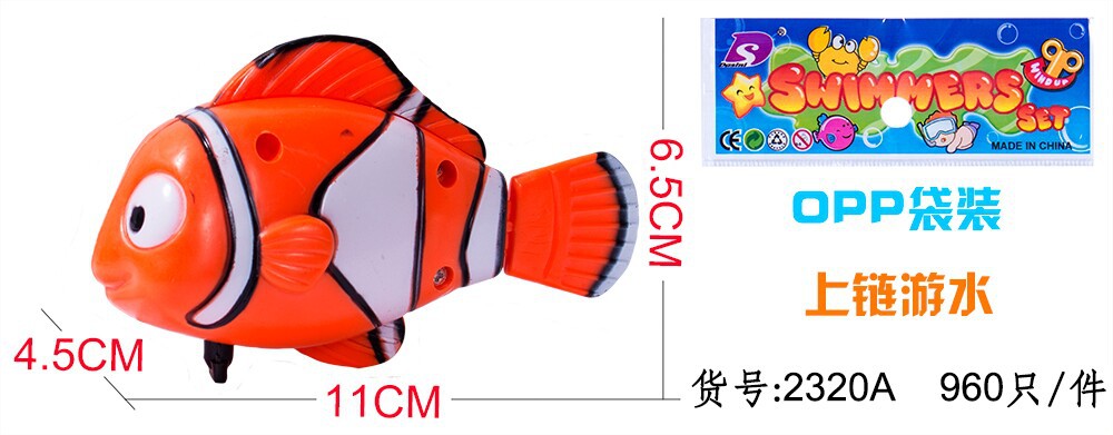 供应上链游水动物,上链热带金鱼,夏天沙滩洗澡玩具批发