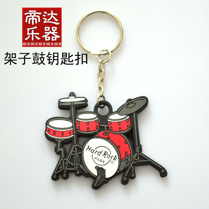饰品,工艺品,礼品 挂件饰品 钥匙饰品,挂件 帝达乐器 架子鼓钥匙扣