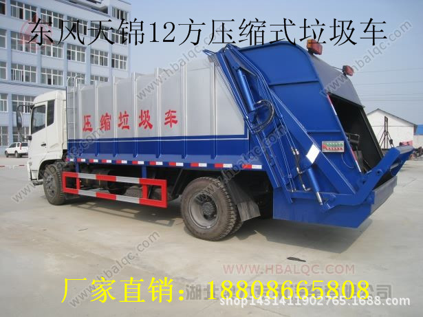 天锦压缩垃圾车2