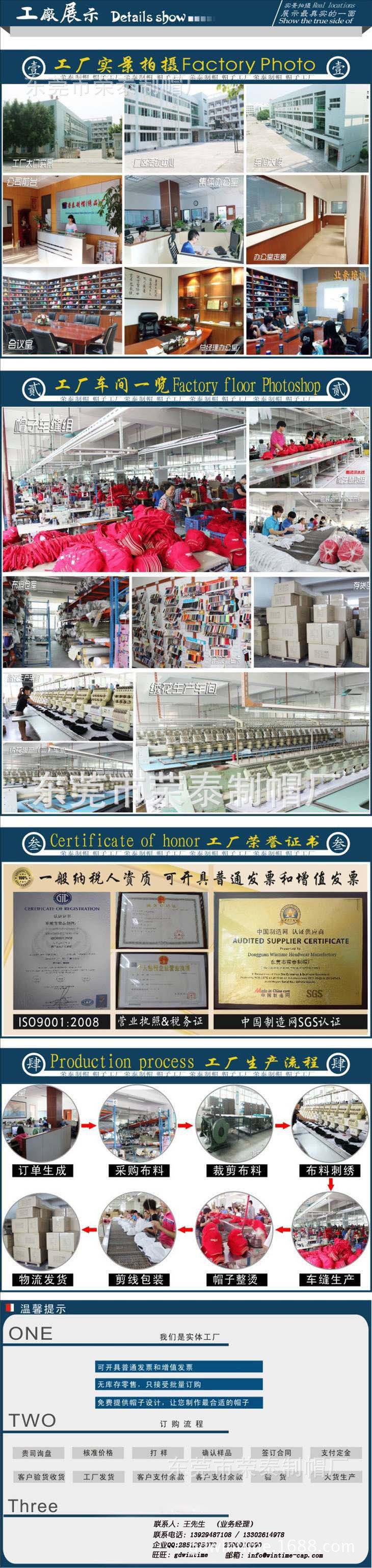 工厂订做绣花洗水平顶帽子/工厂生产或代工贴布绣花洗水平顶帽子工厂产品简介说明