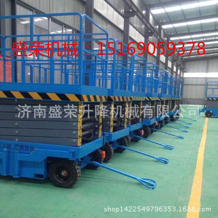 移动式升降机 盛荣2
