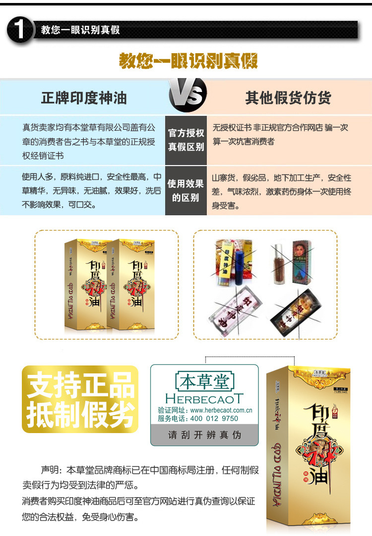 官方正品印度神油5ml 延时喷剂 男用外用情趣成人用品