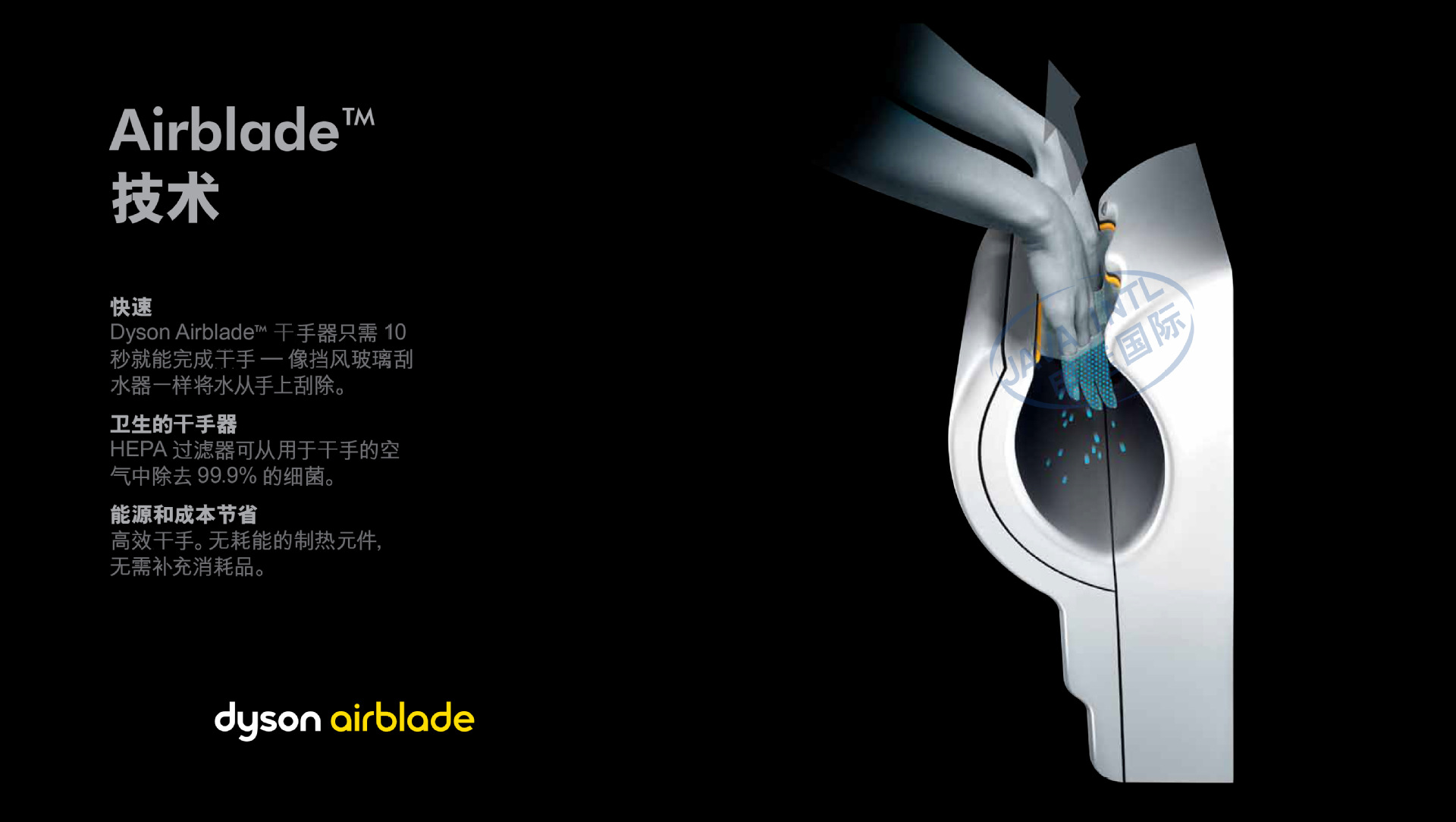 戴森干手机-1_02_01